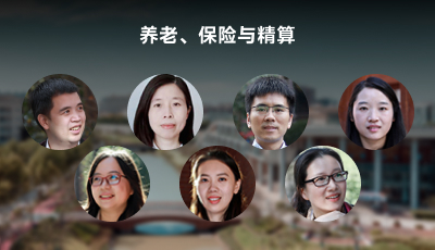 风险管理与保险精算