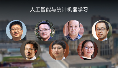 人工智能与统计机器学习